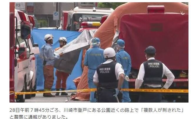 日本驚傳隨機殺人 釀16人輕重傷.凶嫌輕生亡 | 華視新聞