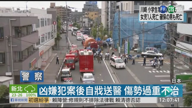 日本神奈川隨機殺人 造成3死16傷 | 華視新聞