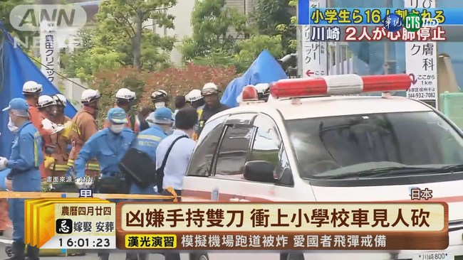 【台語新聞】日本神奈川隨機殺人 造成3死16傷 | 華視新聞