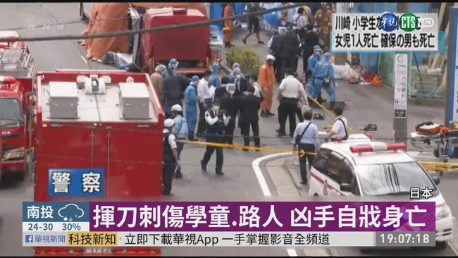 日學童等校車遇隨機殺人 釀3死17傷 | 華視新聞