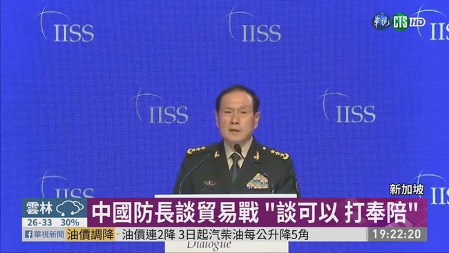 "若有人分裂台灣" 中國防長:不惜一戰 | 華視新聞