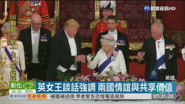 川普訪白金漢宮 英女王親迎大禮接待 | 華視新聞
