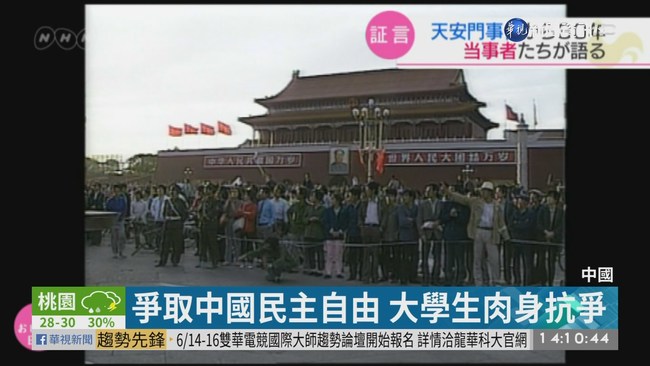 中國採訪批政府學者 日記者遭警攔阻 | 華視新聞