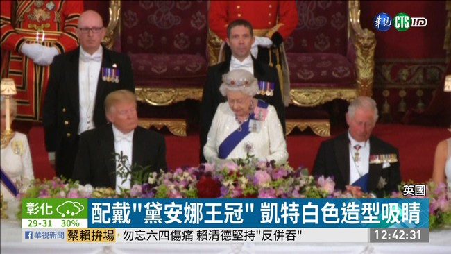 川普訪白金漢宮 英女王親迎國宴款待 | 華視新聞