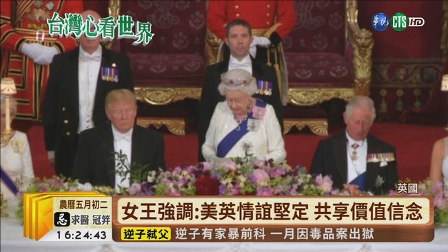 【台語新聞】川普訪白金漢宮 英女王親迎國宴款待 | 華視新聞