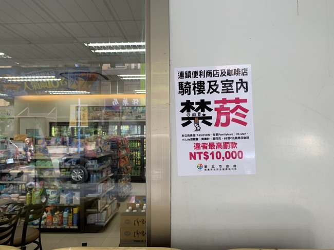 雙北超商、咖啡店全面禁菸 9月正式上路 | 華視新聞