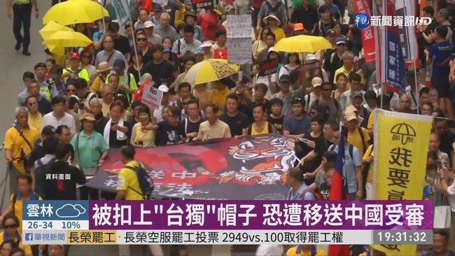 "送中惡法"若通過 赴香港不再安全 | 華視新聞
