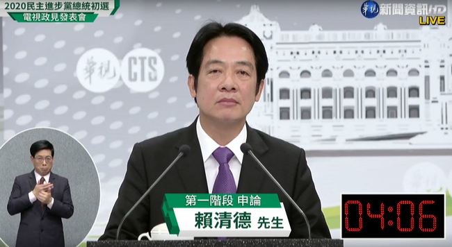 【初選政見發表會】第一階段申論 賴清德：參選是為了台灣的未來 | 華視新聞