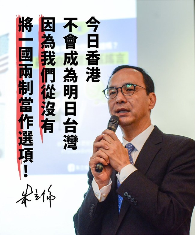 103萬港人「反送中」 朱立倫：今日香港不會明日台灣 | 華視新聞