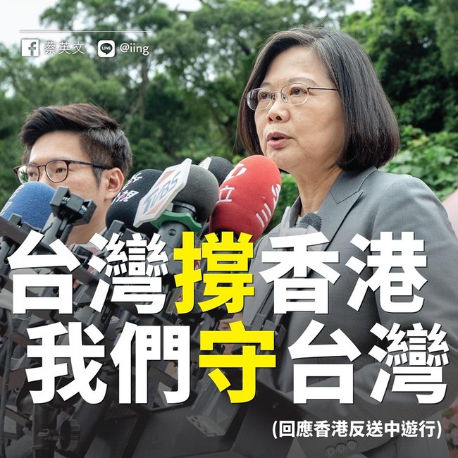 二度回應反送中! 蔡英文：台灣撐香港，我們守台灣 | 華視新聞