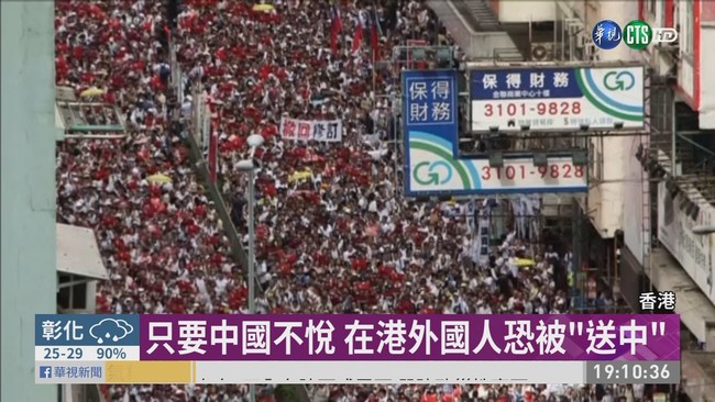 百萬人上街"反送中" 逾百人遭逮捕 | 華視新聞