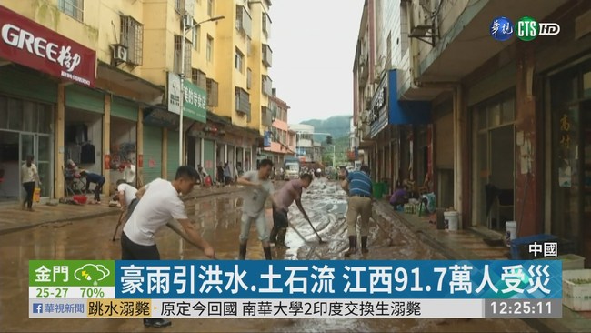 中國東南部豪雨 多人死亡.92萬人受災 | 華視新聞