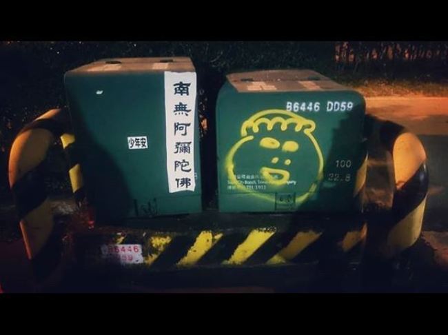 台北燈節曾展出 「大腸王」違規塗鴉遭罰近萬元 | 華視新聞