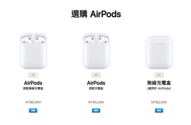 快訊／果粉歡呼！第二代AirPods無線充電版開賣 | 華視新聞