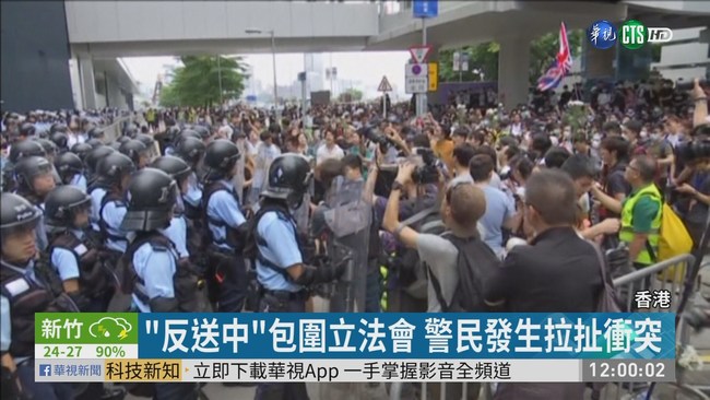 "逃犯條例"今二讀 港民包圍立法會抗議 | 華視新聞