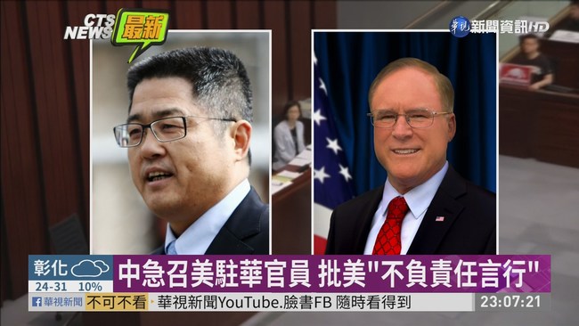 美議員提"香港人權民主法案" 中國怒嗆 | 華視新聞