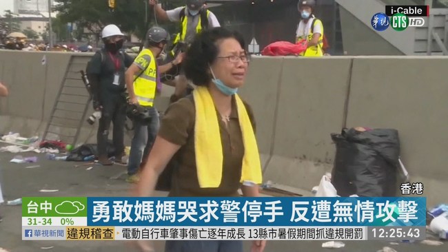 哭求警留情憾人心 CNN專訪香港媽媽 | 華視新聞