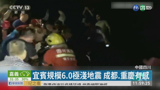 中國四川6.0強震 至少12死125傷 | 華視新聞
