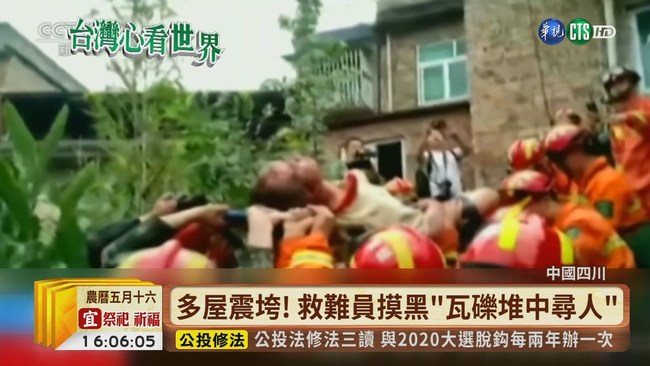 【台語新聞】中國四川6.0強震 至少12死125傷 | 華視新聞