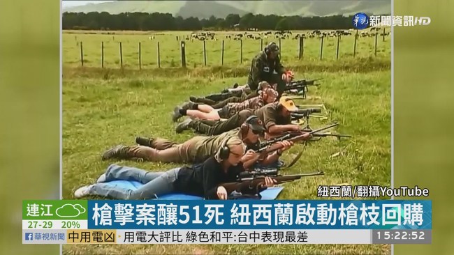 槍擊案釀51死 紐西蘭啟動槍枝回購 | 華視新聞