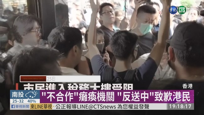 圍大樓影響市民 "反送中"團體道歉 | 華視新聞