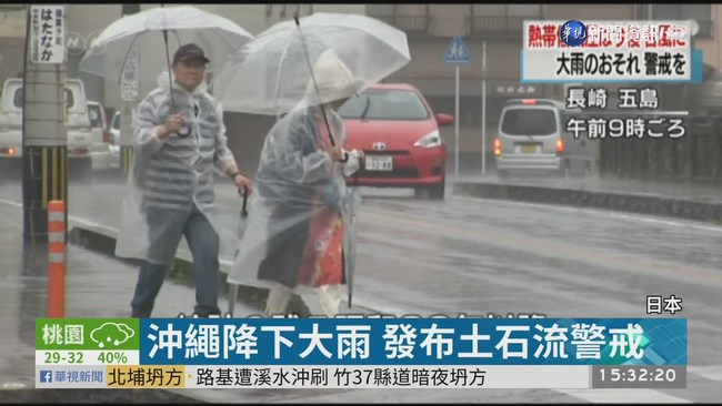 赴日旅遊注意! 熱低壓恐成颱襲日 | 華視新聞