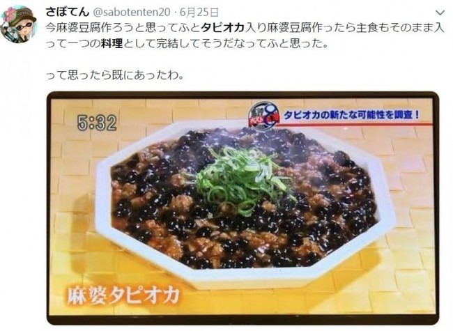 日本人這樣對"珍奶" 一秒惹怒台灣人!? | 華視新聞