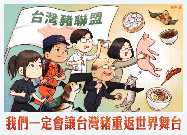 今天是關鍵! 陳其邁：台灣2020前可望從口蹄疫區除名 | 華視新聞