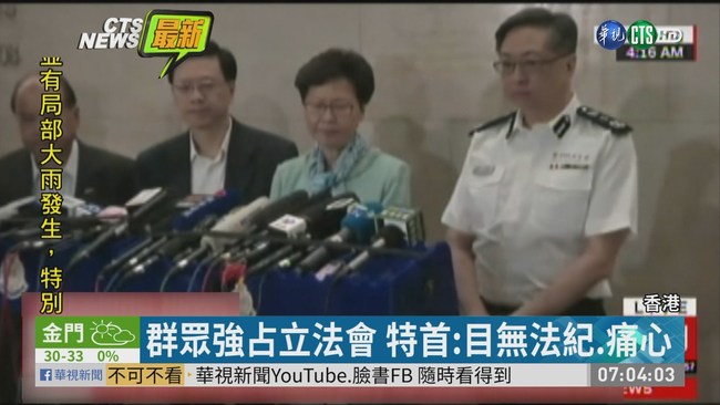 香港示威攻占立法會 特首譴責暴力 | 華視新聞