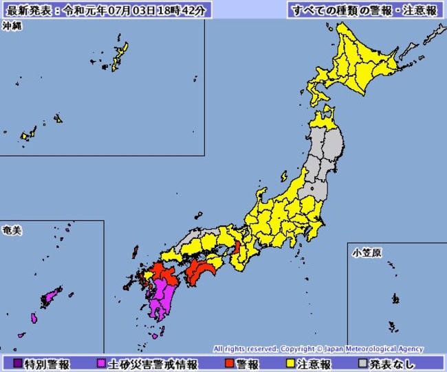 日本九州暴雨還沒完! 百萬人緊急疏散 | 華視新聞