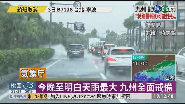災難級大雨襲日本九州 百萬人撤離 | 華視新聞
