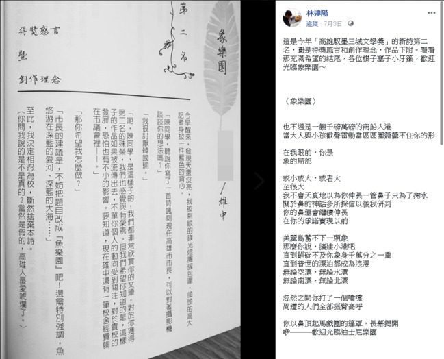 「我討厭韓國瑜」 雄中學生寫詩諷韓國瑜得獎 | 華視新聞