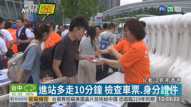九龍77大遊行 華視新聞前進香港直擊 | 華視新聞