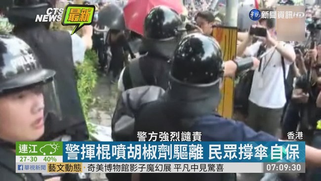 抗議中國"水貨客" 上水地區大遊行 | 華視新聞