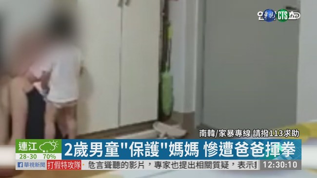 2歲兒子面前 南韓醉夫狠毆越籍妻子 | 華視新聞