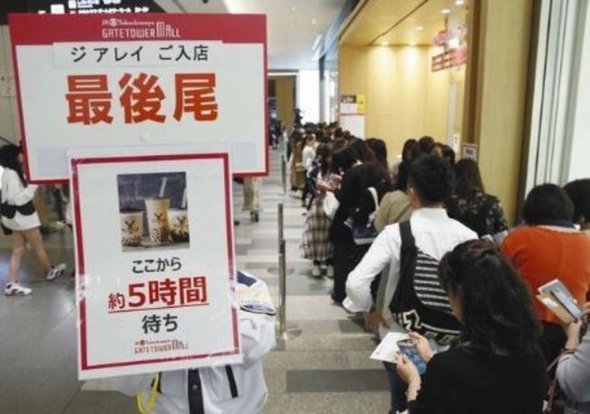 日本喝珍奶要排6小時 網笑：「飛台灣喝比較快！」 | 華視新聞