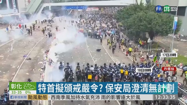 香港抗爭不斷恐戒嚴 保安局澄清 | 華視新聞