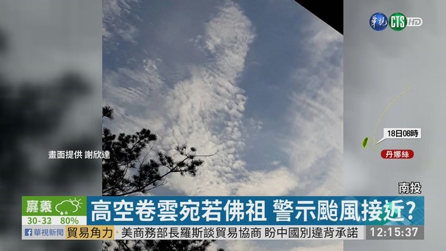颱風擦邊奇景 高空雲層化身佛祖! | 華視新聞