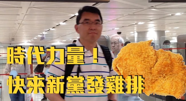 楊世光從上海返台 王奕凱認賠千份雞排 | 華視新聞