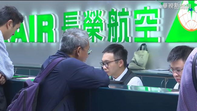 快訊/長榮航空罷工落幕 20日起全面復飛 | 華視新聞