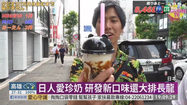 日本人愛珍奶 沾麵.燉菜端上桌! | 華視新聞