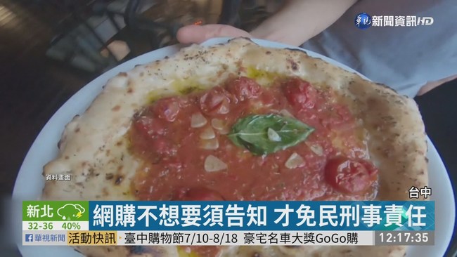 報復前男友媽 女冒名訂披薩遭起訴 | 華視新聞