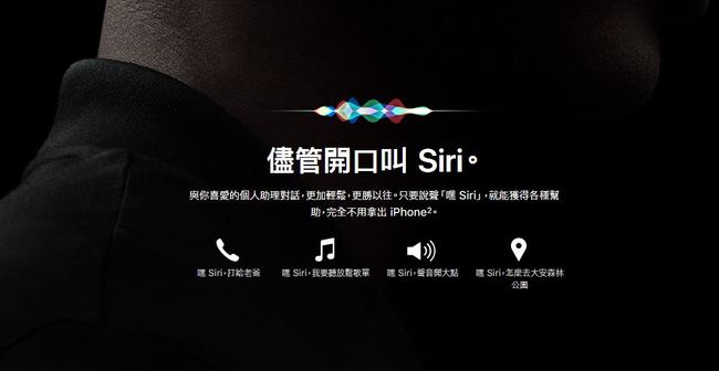 SiriOS有譜? 外媒預測蘋果將加速開發語音助理 | 華視新聞