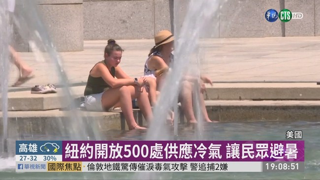 熱浪襲美! 體感溫度飆46度 逾6人熱死 | 華視新聞