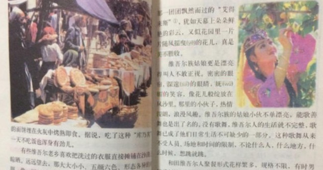 中國箝制宗教思想 教科書中維吾爾、活佛都消失 | 華視新聞