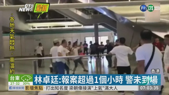 元朗地鐵站 白衣人暴力追打民眾濺血 | 華視新聞