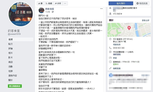 挺罷韓店家將提告46人 臉書：「一個都別想跑」 | 華視新聞