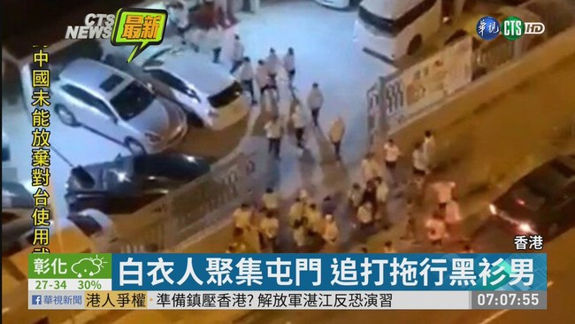 白衣人暴力襲元朗 港警逮捕11人 | 華視新聞