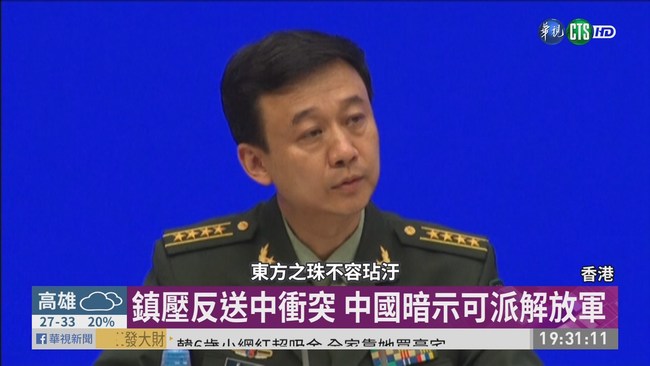鎮壓香港反送中 中國暗示出動解放軍 | 華視新聞