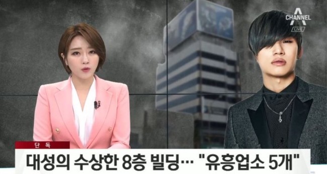 BIGBANG大聲遭爆料 8.8億房產淪淫窟 | 華視新聞